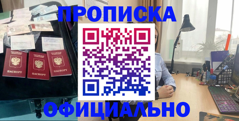 прописка для кредита в Сысерти