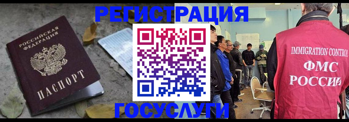 прописка для работы в Сысерти